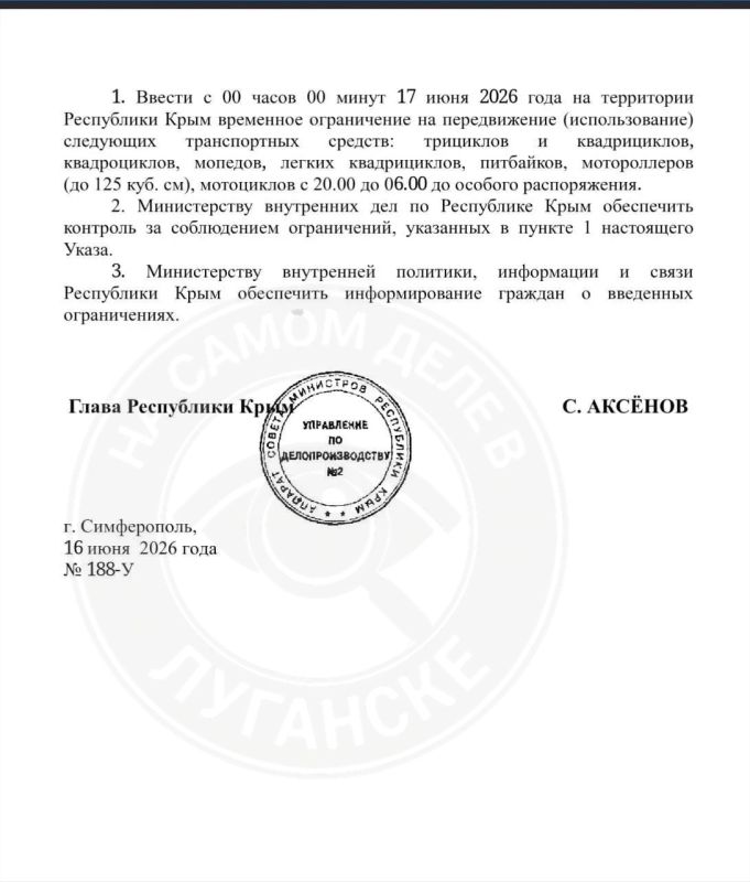 В Крыму с 17 июня запрещено ночное передвижение на мопедах, мотоциклах, квадроциклах и другой мототехнике — с 20:00 до 06:00