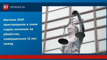 Жителя ЛНР посадили на 7 лет за убийство, совершенное 12 лет назад