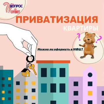 Приватизация квартиры в ЛНР: помогут ли в МФЦ?