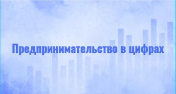 Бизнес ЛНР в цифрах. По состоянию на 10 июня 2026 года в Едином реестре субъектов малого и среднего предпринимательства по Луганской Народной Республике зарегистрировано 39 170 субъектов МСП, из них: