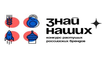 Администрация города Луганска информирует о продлении срока приема заявок на участие в конкурсе «Знай наших»