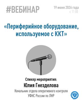 Хотите узнать о дополнительных технических средствах для контрольно-кассовой техники