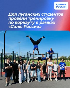 Для луганских студентов провели тренировку по воркауту в рамках «Силы России»