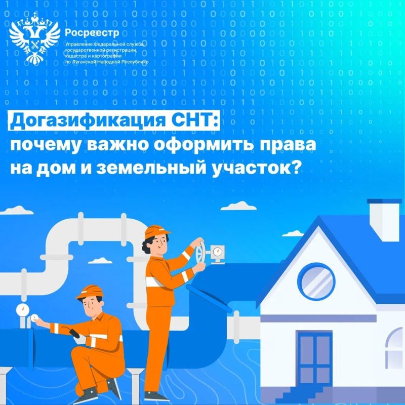 Догазификация СНТ: почему важно оформить права на дом и земельный участок?