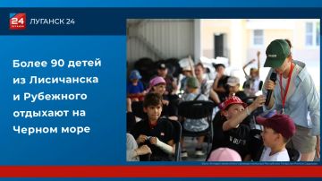 Более 90 детей из Лисичанска и Рубежного отдыхают на Черном море