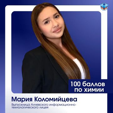В ЛНР двое выпускников сдали ЕГЭ по химии на 100 баллов