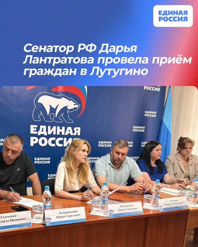 Сенатор РФ Дарья Лантратова провела приём граждан в Лутугино