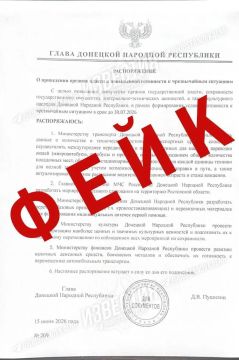 ЛНР, ДНР! Внимание, рассылка фейков!