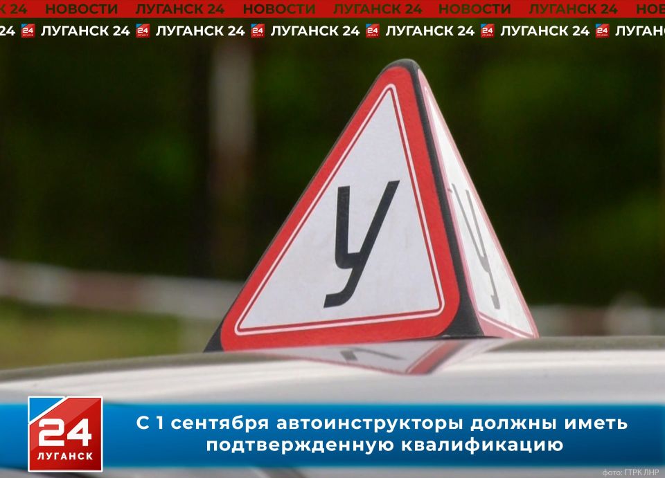 Новые требования вводятся для автоинструкторов с 1 сентября