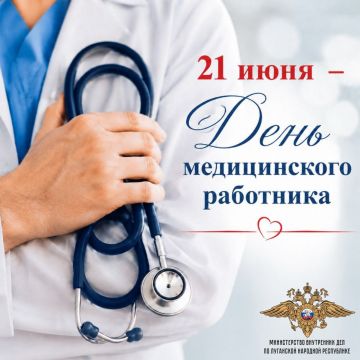 Дорогие медицинские работники! Вы ежедневно выполняете важнейшую миссию – заботитесь о жизни и здоровье людей