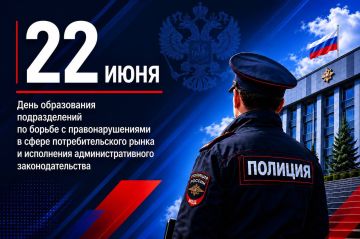22 июня 1999 года в системе МВД Российской Федерации была образована специальная служба по борьбе с правонарушениями в сфере потребительского рынка и исполнения административного законодательства