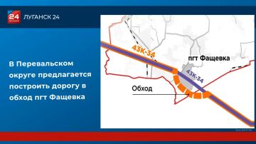 В Перевальском округе предлагается построить дорогу в обход пгт Фащевка