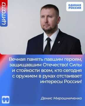 Секретарь Луганского регионального отделения Единой России, Председатель Народного Совета ЛНР Денис Мирошниченко обратился к жителям Республики в связи с 85-й годовщиной начала Великой Отечественной войны