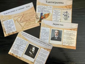 Модно, по-русски: В библиотеке Луганска популяризируют родной язык