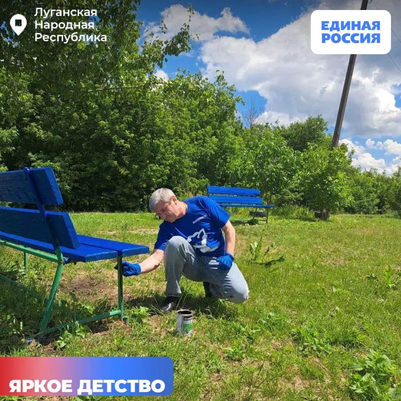 Единороссы вместе с жителями ЛНР продолжают делать детские площадки ярче и безопаснее