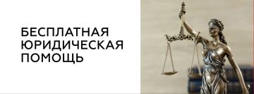 С 6 по 12 июля в Луганской Народной Республике пройдет Всероссийская неделя правовой помощи, приуроченная ко Дню семьи, любви и верности
