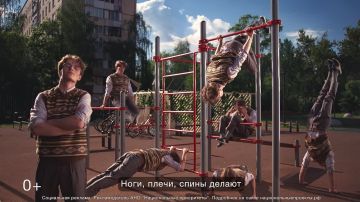 «Глаза боятся – руки делают»: здоровый образ жизни с госпрограммой «Спорт России»