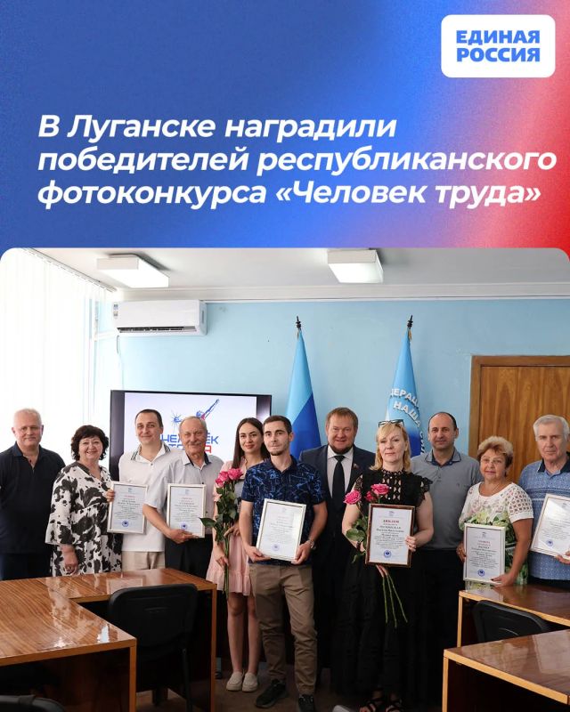 В Луганске наградили победителей республиканского фотоконкурса «Человек труда»