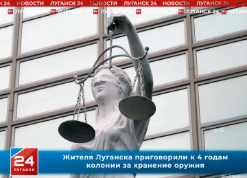 Жителя Луганска приговорили к 4 годам колонии за хранение оружия