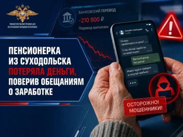 11111 Пенсионерка из Суходольска потеряла деньги, поверив обещаниям о заработке
