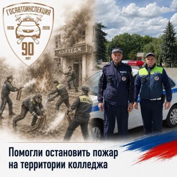 В тот день сотрудники Госавтоинспекции действовали далеко за пределами своих привычных обязанностей…