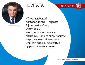 1 июля – День ветеранов боевых действий