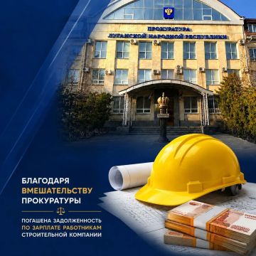 В г. Красный Луч ЛНР по требованию прокуратуры выплачена задолженность по заработной плате работникам строительной компании в размере более 50 млн рублей