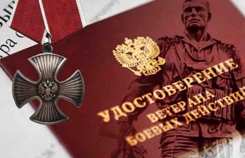 1 июля - День ветеранов боевых действий