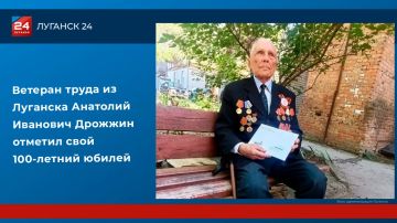 Ветеран труда из Луганска Анатолий Иванович Дрожжин отметил свой 100-летний юбилей