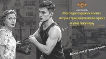 1111В Краснодоне задержали мужчину, который с применением насилия ограбил на улице пенсионерку