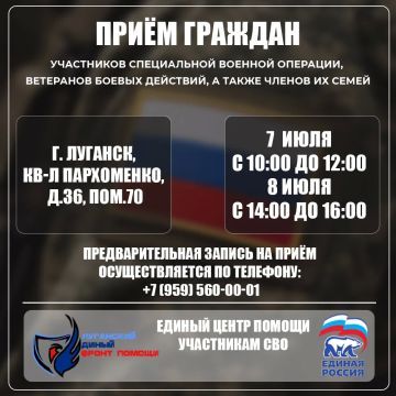 В Луганске пройдут личные приёмы участников СВО и их семей