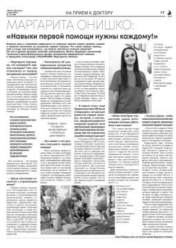 Владение навыками первой помощи – ключ к спасению человека