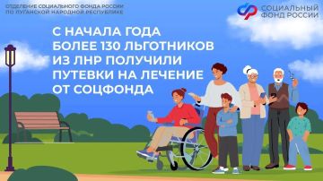 Федеральные льготники из ЛНР могут раз в год съездить в санаторий бесплатно