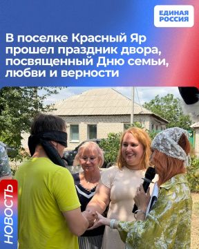 В поселке Красный Яр прошел праздник двора, посвященный Дню семьи, любви и верности