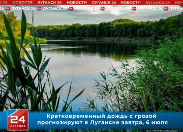 Кратковременный дождь с грозой прогнозируют в Луганске завтра, 6 июля