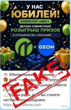 Оператор «МКС» предупреждает о мошеннической рассылке
