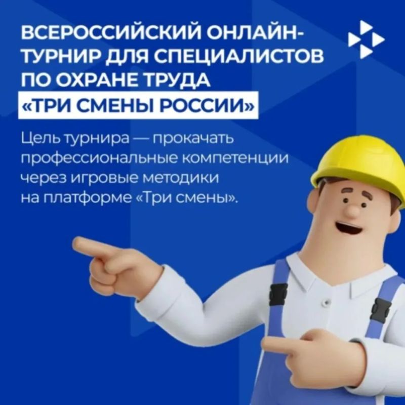 Всероссийский онлайн-турнир «Три смены России»: проверь знания и выиграй 100 000 рублей