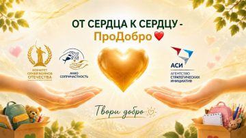 #КСВОИдети. ПроДобро. В рамках взаимодействия АНО «КСВО ЛНР» и АНКО «СОПРИЧАСТНОСТЬ», при участии Александры Коваленко, с АНО «Агентство стратегических инициатив по продвижению новых проектов» (АСИ), г. Москва, 38 детей из...