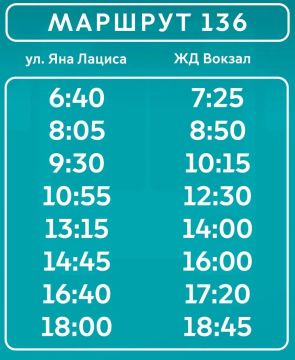 По многочисленным обращениям жителей возобновляется движение по маршруту №136