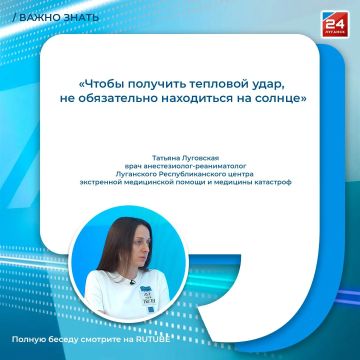 Тепловой удар – одна из самых серьезных угроз летнего периода