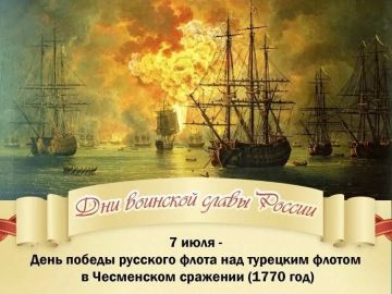 7 июля — День воинской славы России