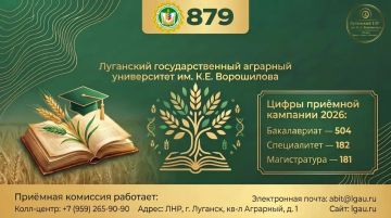 879 шансов поступить на бюджет в ЛГАУ!