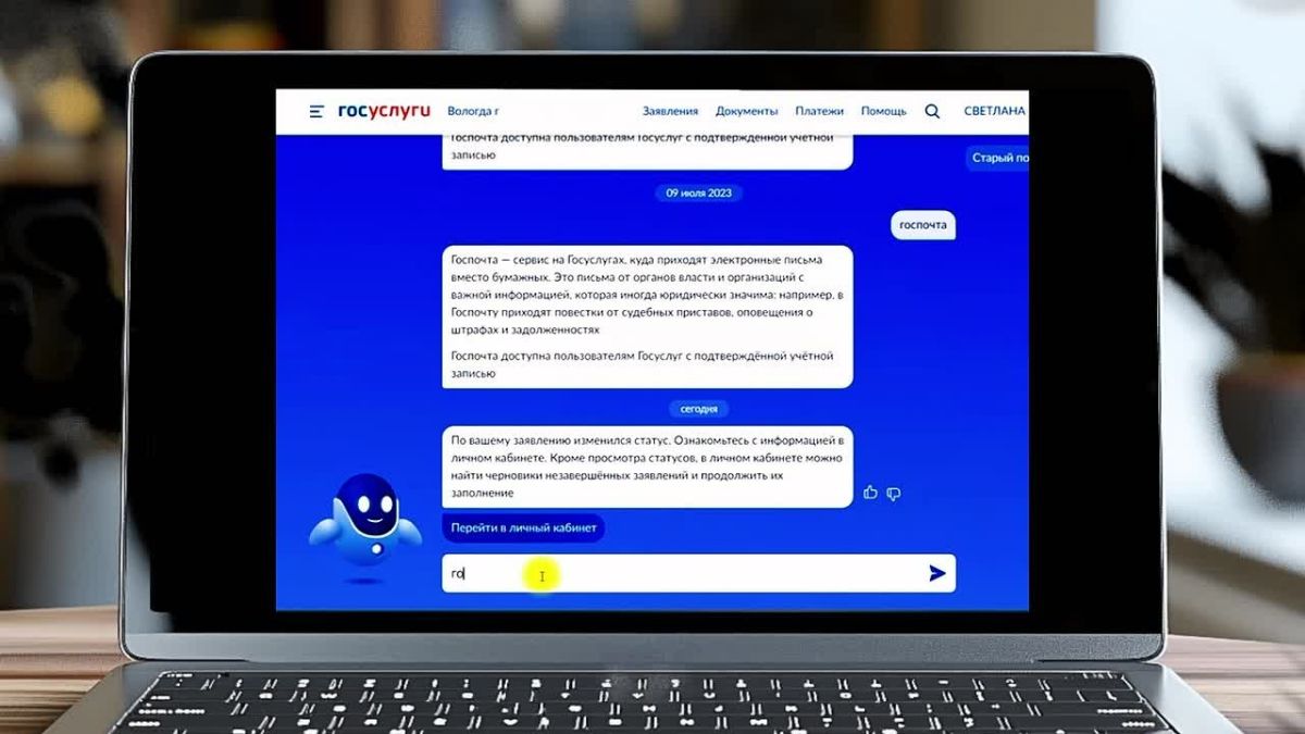 Верховный Суд Луганской Народной Республики напоминает о возможности получать судебные извещения в электронном виде через портал Госуслуги