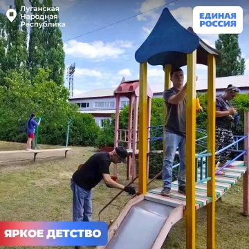 Единороссы вместе с жителями ЛНР продолжают делать детские площадки ярче и безопаснее