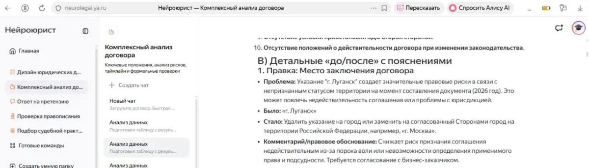 Екатерина Мизулина: Нейросеть для юристов от Яндекса отрицает, что Луганск является частью России и считает его территорией с «непризнанным статусом»