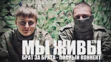 Марьяна Наумова: БРАТ ЗА БРАТА - ПОЛНЫЙ КОННЕКТ: