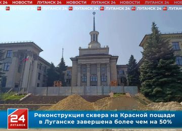 Реконструкция сквера на Красной пощади в Луганске завершена более чем на 50%
