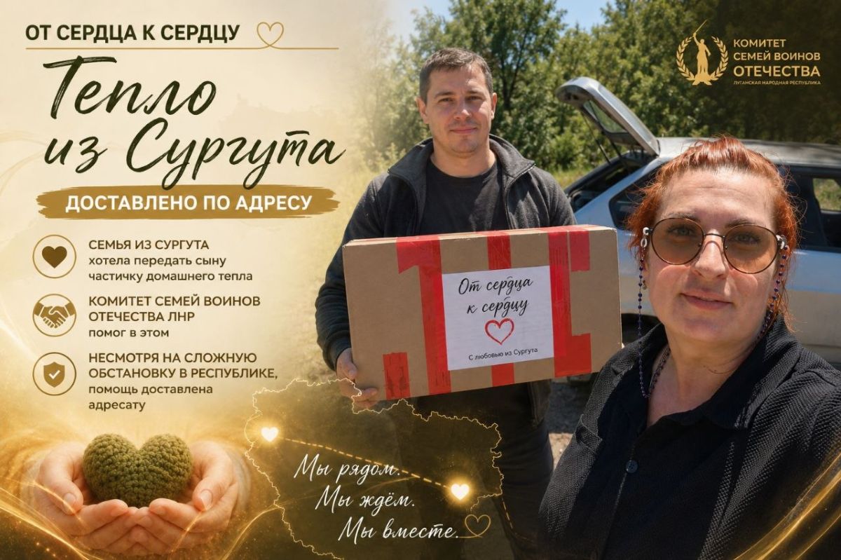 #ОтСердцаКСердцу. Иногда, чтобы поддержать родного человека, расстояние перестаёт иметь значение