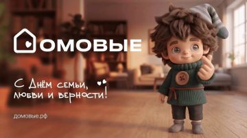Сергей Цемкало: Домовые: создайте своего семейного хранителя ко Дню семьи, любви и верности