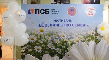 ПСБ в Луганске принял участие в праздновании Дня семьи, любви и верности